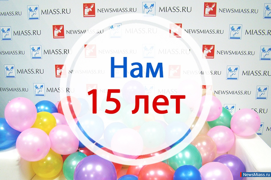  " ".   15-   NewsMiass.ru       