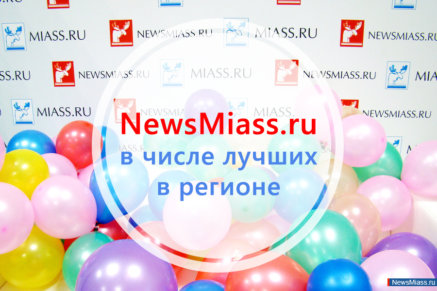 NewsMiass.ru -     .    NewsMiass.ru   -20    