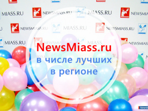  NewsMiass.ru   2020        