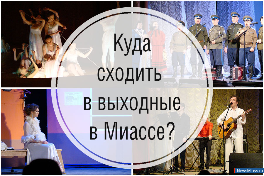  ,     -.    ,     miass.ru